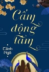 Cấm Động Tâm