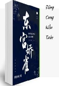 Đông Cung Kiều Tước