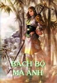 Bách Bộ Ma Ảnh